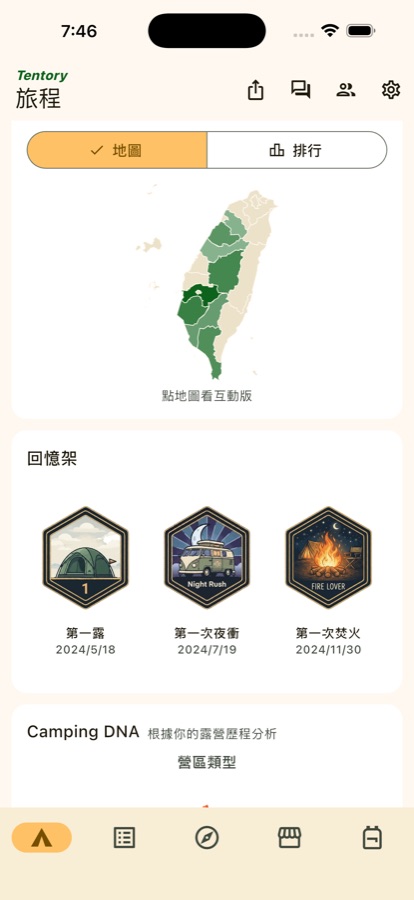 台灣點亮地圖與六角形回憶架繡章